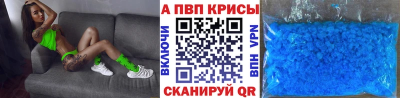 A-PVP Crystall Петухово
