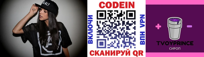 Кодеиновый сироп Lean напиток Lean (лин)  что такое   Петухово 