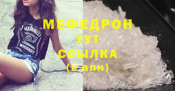 мяу мяу кристалл Надым