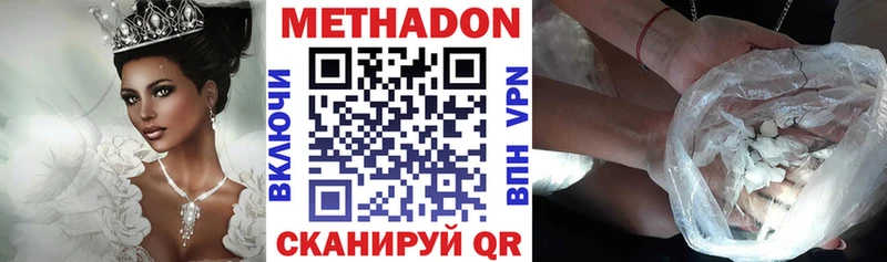 Метадон VHQ  Петухово 