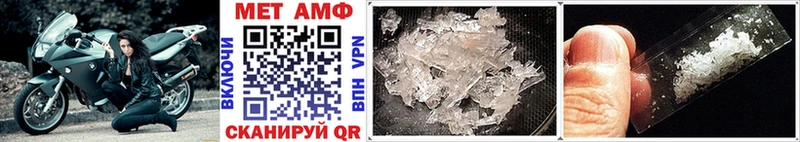 Метамфетамин Methamphetamine  Петухово 